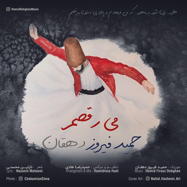 دانلود آهنگ میرقصم